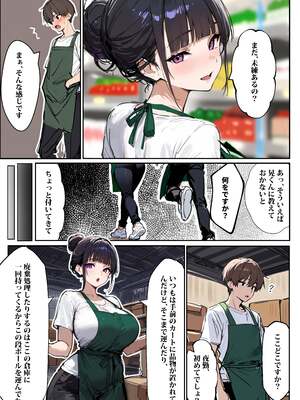 [エロマンガールズ] バ先のパート主婦(28)に非モテ童貞の僕がイかされ続けた結果… (オリジナル) [AI生成]_012