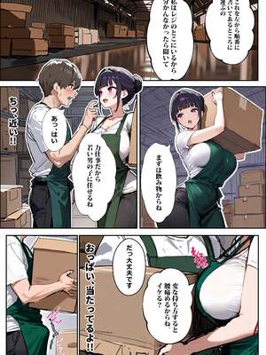 [エロマンガールズ] バ先のパート主婦(28)に非モテ童貞の僕がイかされ続けた結果… (オリジナル) [AI生成]_013