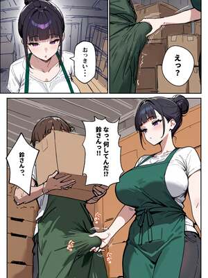 [エロマンガールズ] バ先のパート主婦(28)に非モテ童貞の僕がイかされ続けた結果… (オリジナル) [AI生成]_014