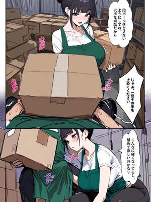 [エロマンガールズ] バ先のパート主婦(28)に非モテ童貞の僕がイかされ続けた結果… (オリジナル) [AI生成]_015