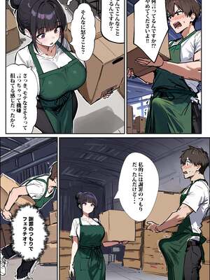 [エロマンガールズ] バ先のパート主婦(28)に非モテ童貞の僕がイかされ続けた結果… (オリジナル) [AI生成]_016
