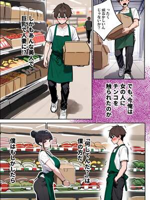 [エロマンガールズ] バ先のパート主婦(28)に非モテ童貞の僕がイかされ続けた結果… (オリジナル) [AI生成]_017