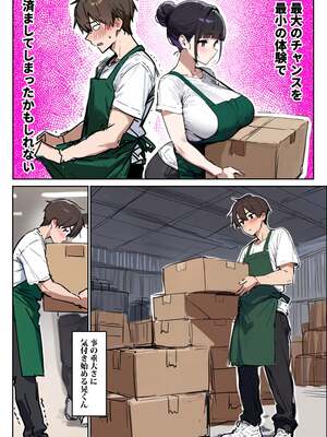[エロマンガールズ] バ先のパート主婦(28)に非モテ童貞の僕がイかされ続けた結果… (オリジナル) [AI生成]_018