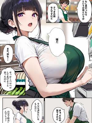 [エロマンガールズ] バ先のパート主婦(28)に非モテ童貞の僕がイかされ続けた結果… (オリジナル) [AI生成]_020