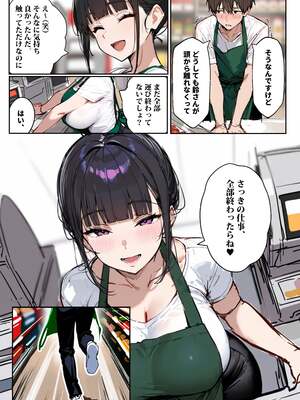 [エロマンガールズ] バ先のパート主婦(28)に非モテ童貞の僕がイかされ続けた結果… (オリジナル) [AI生成]_021
