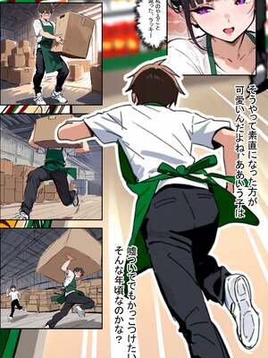 [エロマンガールズ] バ先のパート主婦(28)に非モテ童貞の僕がイかされ続けた結果… (オリジナル) [AI生成]_022