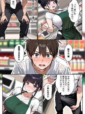[エロマンガールズ] バ先のパート主婦(28)に非モテ童貞の僕がイかされ続けた結果… (オリジナル) [AI生成]_024