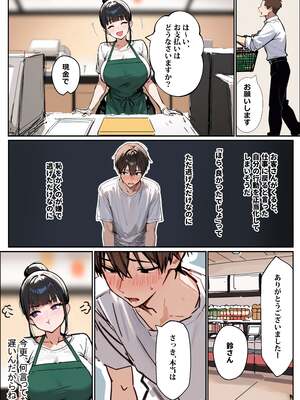 [エロマンガールズ] バ先のパート主婦(28)に非モテ童貞の僕がイかされ続けた結果… (オリジナル) [AI生成]_037