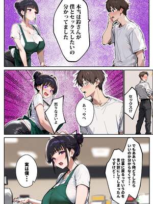 [エロマンガールズ] バ先のパート主婦(28)に非モテ童貞の僕がイかされ続けた結果… (オリジナル) [AI生成]_038