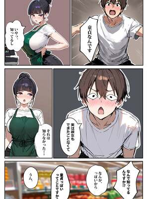 [エロマンガールズ] バ先のパート主婦(28)に非モテ童貞の僕がイかされ続けた結果… (オリジナル) [AI生成]_039
