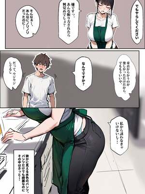 [エロマンガールズ] バ先のパート主婦(28)に非モテ童貞の僕がイかされ続けた結果… (オリジナル) [AI生成]_040