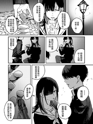 [ケレンメ] ポイズンアソート [DL版] [无修正]_010