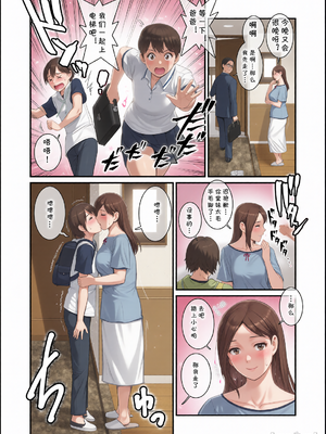 [cqxl自己汉化] [彩画堂 (彩画堂)] 淑女モノローグ[中国翻译] [DL版][彩漫社上色组]_0003