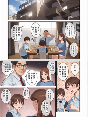 [cqxl自己汉化] [彩画堂 (彩画堂)] 淑女モノローグ[中国翻译] [DL版][彩漫社上色组]_0002