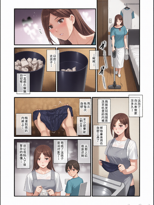 [cqxl自己汉化] [彩画堂 (彩画堂)] 淑女モノローグ[中国翻译] [DL版][彩漫社上色组]_0005