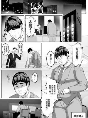 [アキカン] 恋人モード付き高性能AI家政婦ドールがママになってくれる [中国翻訳]_0002