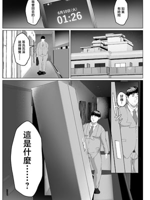 [アキカン] 恋人モード付き高性能AI家政婦ドールがママになってくれる [中国翻訳]_0004