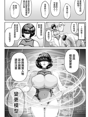 [アキカン] 恋人モード付き高性能AI家政婦ドールがママになってくれる [中国翻訳]_0007