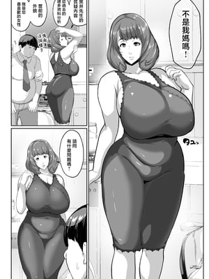 [アキカン] 恋人モード付き高性能AI家政婦ドールがママになってくれる [中国翻訳]_0009