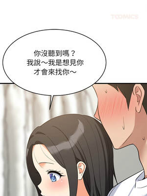 家教住我家 98-99話_98_03_wdyu