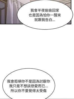 家教住我家 98-99話_98_04_xqhh