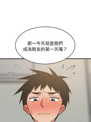 家教住我家 98-99話_98_11_hmxq