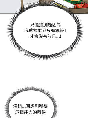 超真實征服遊戲 25-26話_26_11_jryu