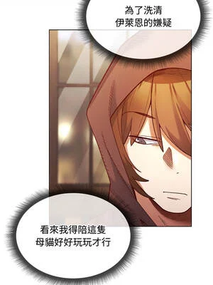 小姐由我來守護 24-25話_24_06_qqpv