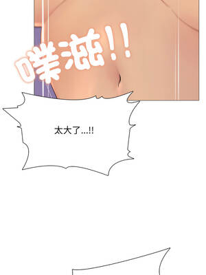 難解的三角關係 22-23話_22_02_wskm