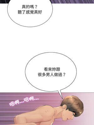 難解的三角關係 22-23話_22_03_wfpb