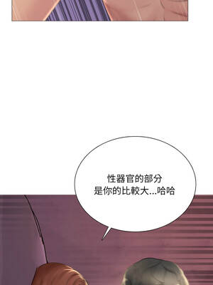 難解的三角關係 22-23話_22_06_gmhr