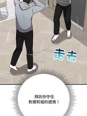 魔法少女退役後 20-21話_21_15_wmsw