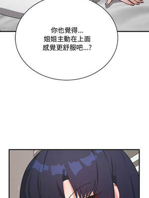 魔法少女退役後 20-21話_21_17_kdqb