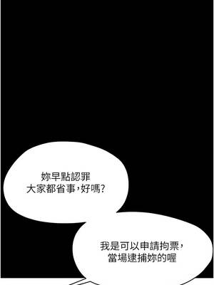 幼惑 32-33話_32_12_uulk