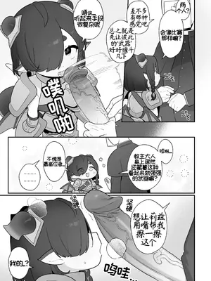 [ふつうのタピオカやさん (ふたつのピーナッツ)] リッツとひみつの鍛錬 (トリッカル・もちもちほっぺ大作戦) [真真普通的热心莫纳蒂姆VDV一般兵汉化&無修loli重嵌] [DL版] [无修正]_0006
