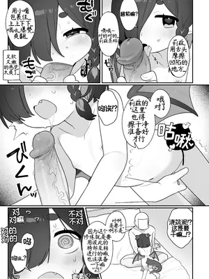 [ふつうのタピオカやさん (ふたつのピーナッツ)] リッツとひみつの鍛錬 (トリッカル・もちもちほっぺ大作戦) [真真普通的热心莫纳蒂姆VDV一般兵汉化&無修loli重嵌] [DL版] [无修正]_0008
