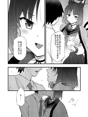 (C106) [ヘタレアーツ (BLACKHEART)] 子曰く… (ブルーアーカイブ)_0007