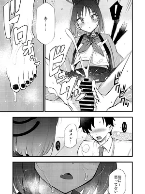 (C106) [ヘタレアーツ (BLACKHEART)] 子曰く… (ブルーアーカイブ)_0010