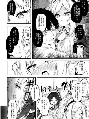 (先生、名古屋でも頑張っていきましょう!5) [つくてん (円つくも)] Maid Made Married (ブルーアーカイブ)_0003