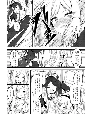 (先生、名古屋でも頑張っていきましょう!5) [つくてん (円つくも)] Maid Made Married (ブルーアーカイブ)_0005