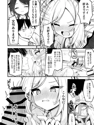 (先生、名古屋でも頑張っていきましょう!5) [つくてん (円つくも)] Maid Made Married (ブルーアーカイブ)_0007