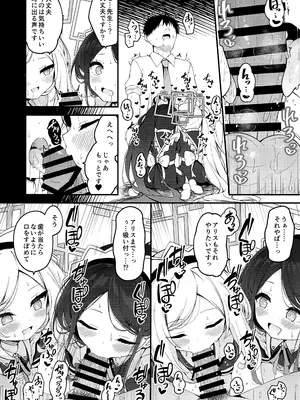 (先生、名古屋でも頑張っていきましょう!5) [つくてん (円つくも)] Maid Made Married (ブルーアーカイブ)_0009