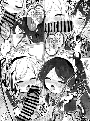 (先生、名古屋でも頑張っていきましょう!5) [つくてん (円つくも)] Maid Made Married (ブルーアーカイブ)_0010