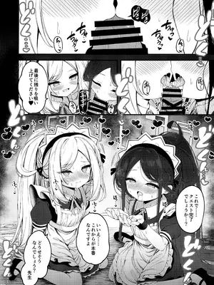 (先生、名古屋でも頑張っていきましょう!5) [つくてん (円つくも)] Maid Made Married (ブルーアーカイブ)_0011