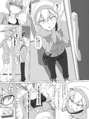 [ういんぐ (いーうぃんぐ)] すいちゃんのおねしょた  2 (星街すいせい) [DL版]_0005