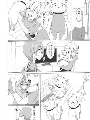 [ういんぐ (いーうぃんぐ)] すいちゃんのおねしょた  2 (星街すいせい) [DL版]_0006
