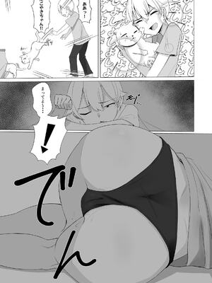 [ういんぐ (いーうぃんぐ)] すいちゃんのおねしょた  2 (星街すいせい) [DL版]_0007