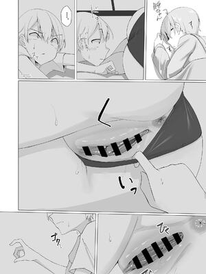 [ういんぐ (いーうぃんぐ)] すいちゃんのおねしょた  2 (星街すいせい) [DL版]_0008