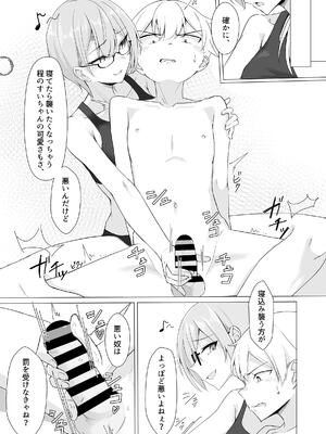 [ういんぐ (いーうぃんぐ)] すいちゃんのおねしょた  2 (星街すいせい) [DL版]_0011