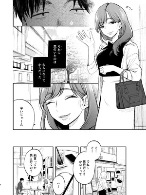 [しぷおる] おさななじみのむすめ [DL版]_0004
